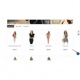Module de défilement vers le haut PrestaShop